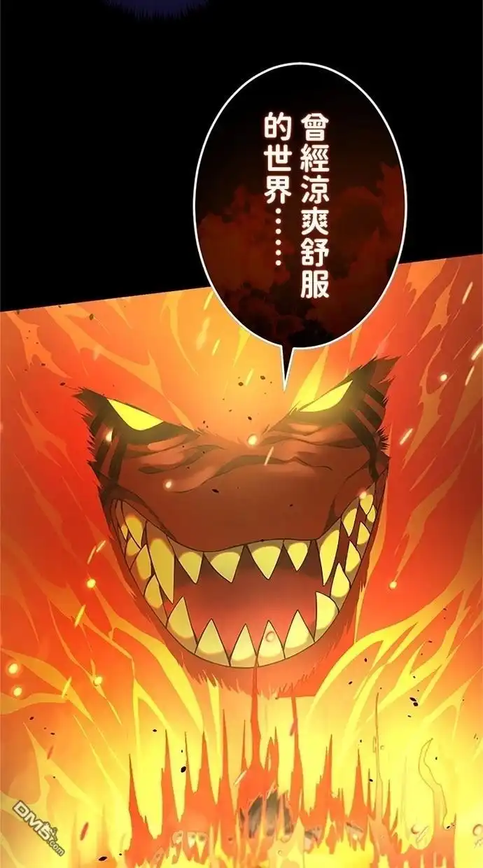 《近战魔法师的回归》第28话 第53页