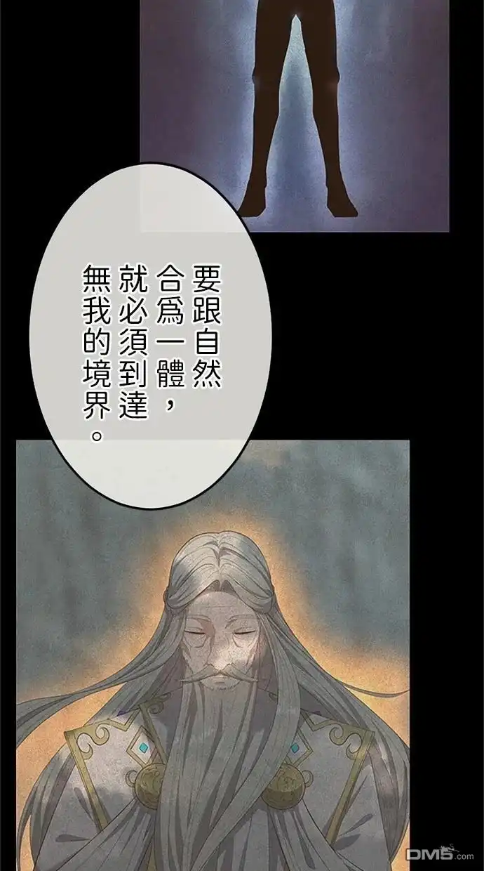 《近战魔法师的回归》第28话 第12页