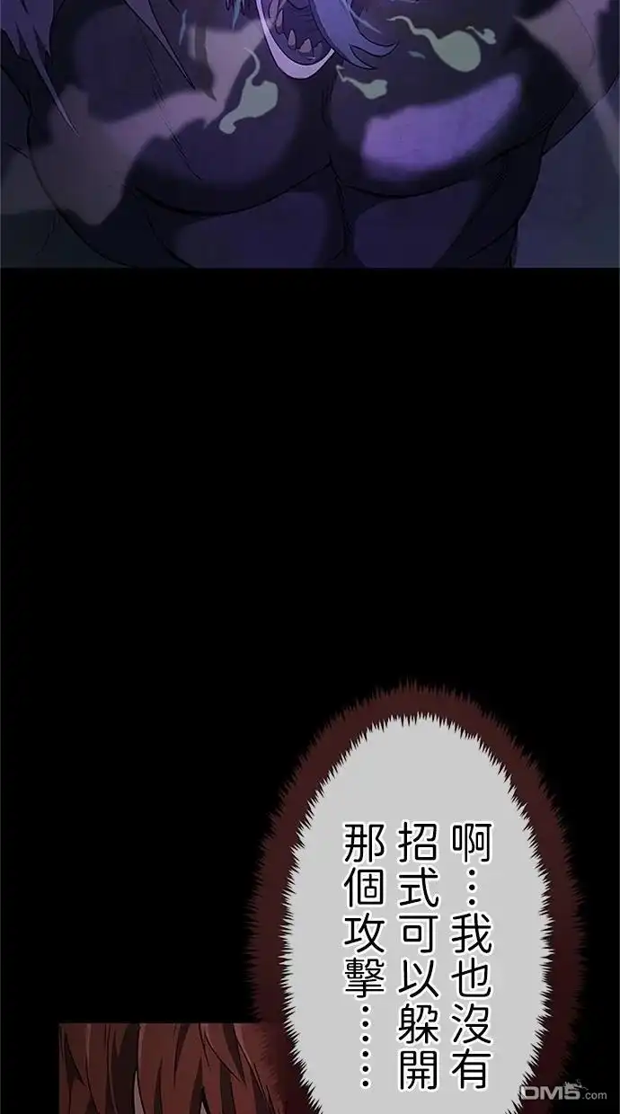 《近战魔法师的回归》第28话 第129页