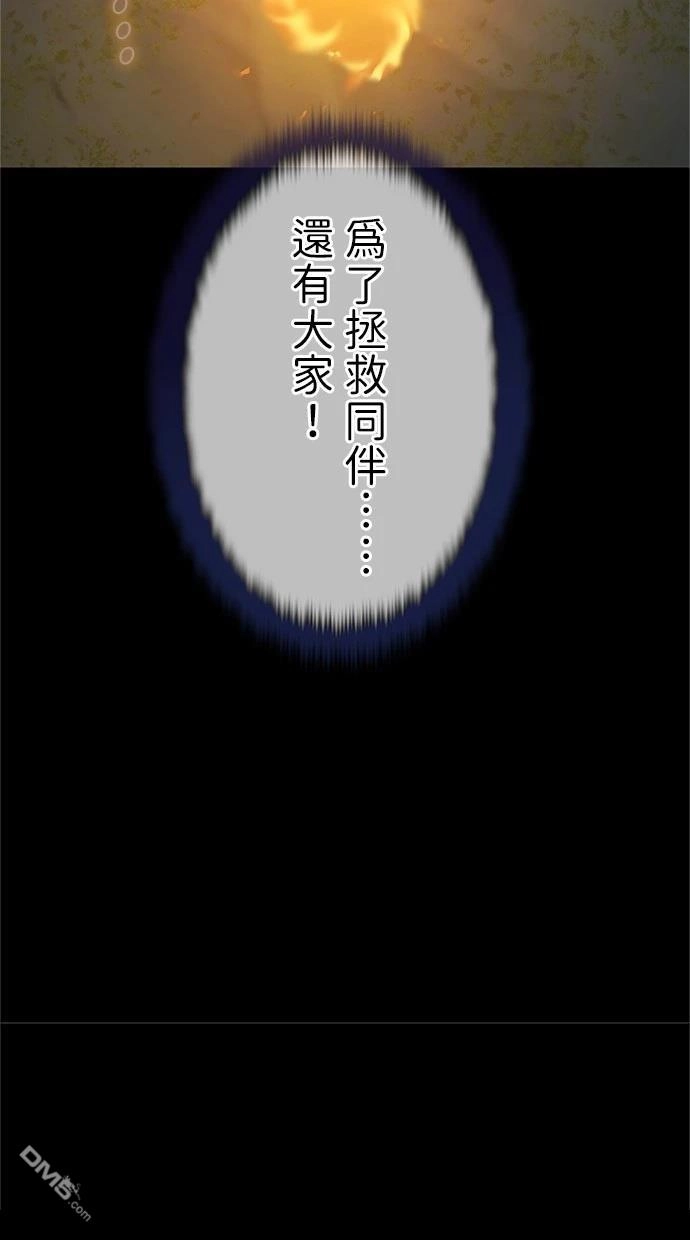 《近战魔法师的回归》第28话 第16页