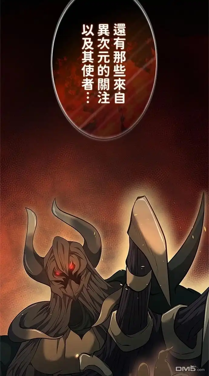 《近战魔法师的回归》第28话 第68页