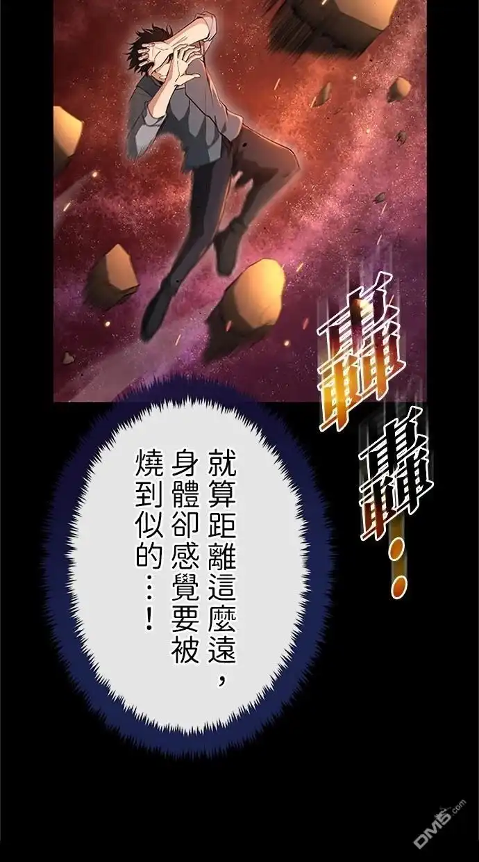 《近战魔法师的回归》第28话 第41页