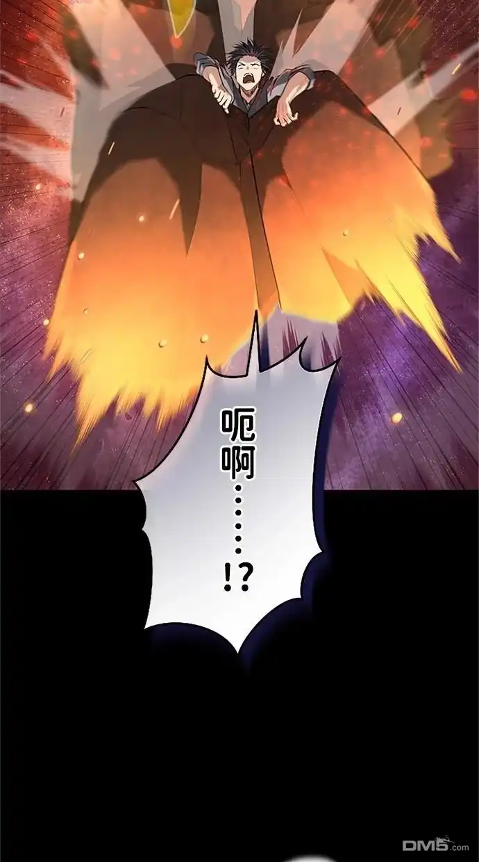 《近战魔法师的回归》第28话 第45页
