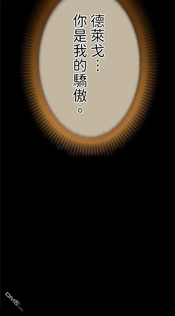 《近战魔法师的回归》第28话 第131页