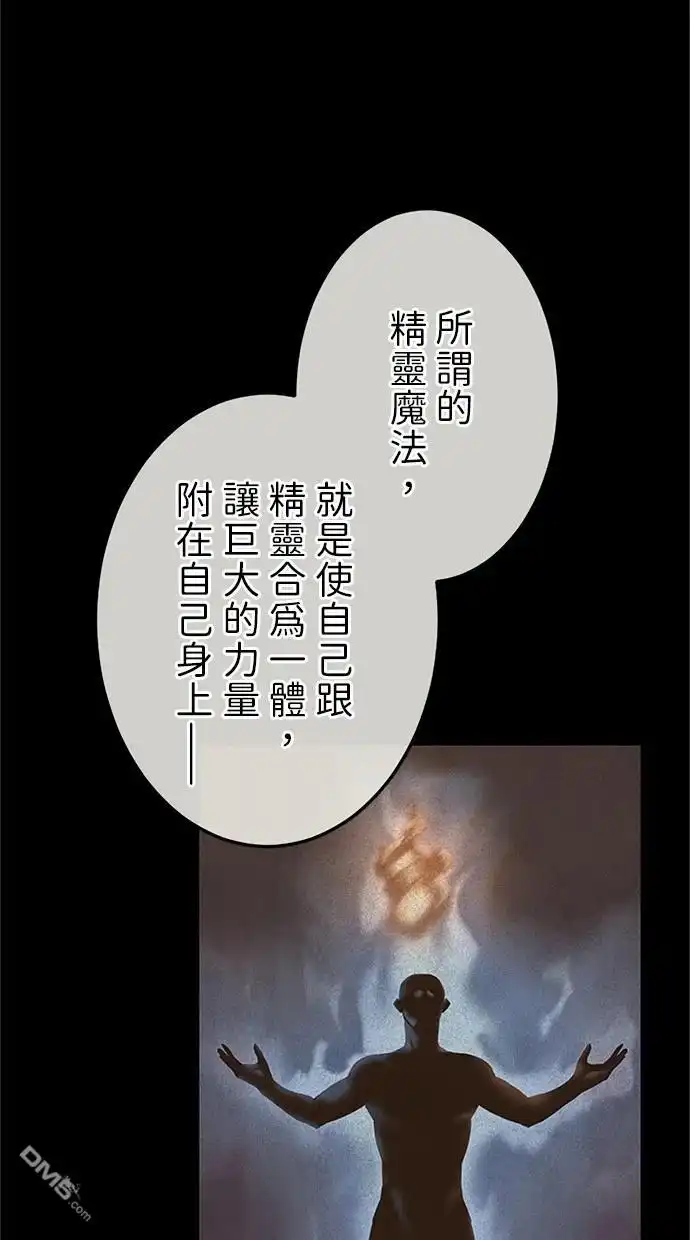 《近战魔法师的回归》第28话 第11页