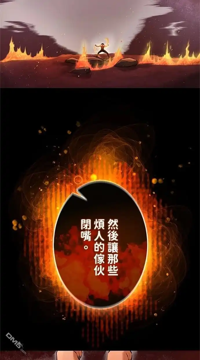 《近战魔法师的回归》第28话 第112页