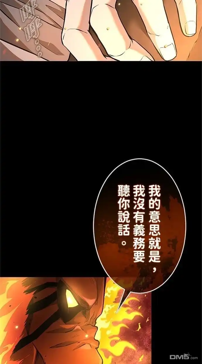 《近战魔法师的回归》第28话 第47页