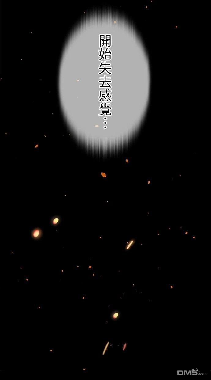 《近战魔法师的回归》第28话 第87页