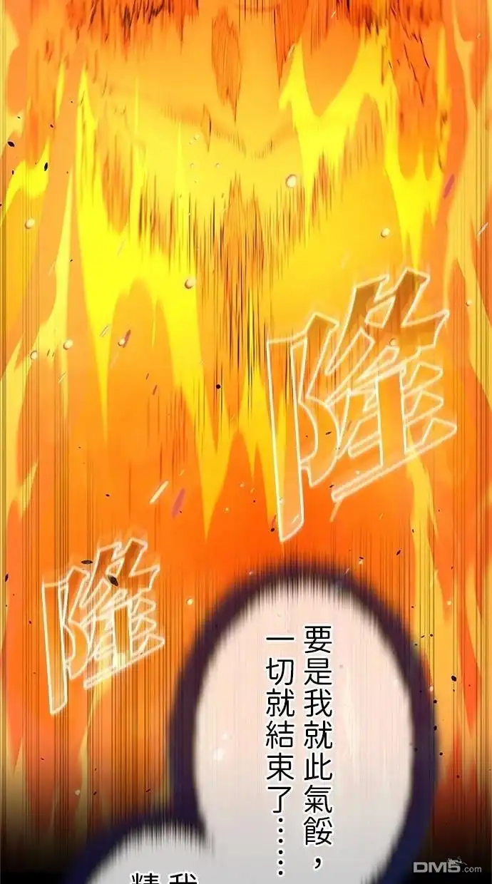 《近战魔法师的回归》第28话 第57页