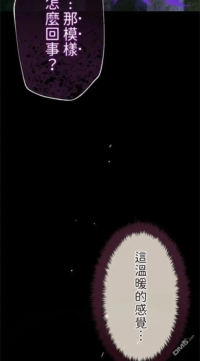 《近战魔法师的回归》第28话 第142页