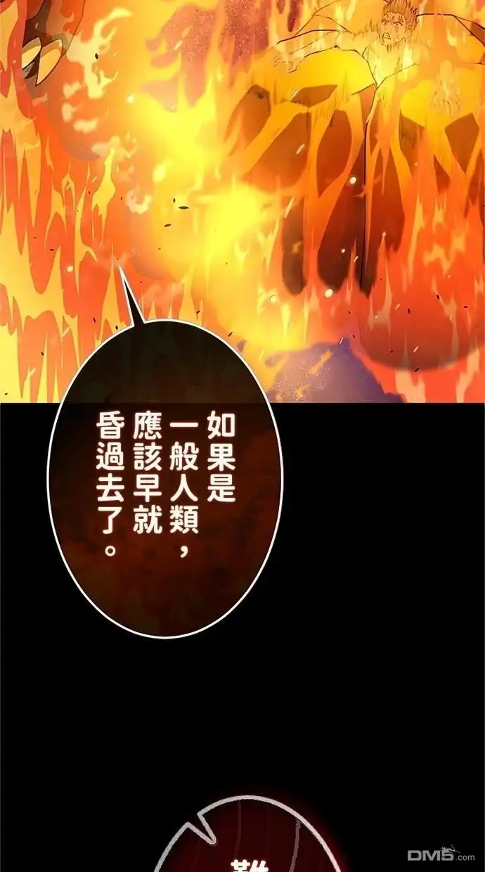 《近战魔法师的回归》第28话 第59页