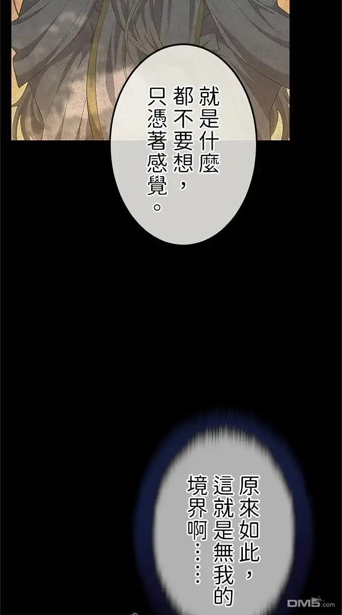 《近战魔法师的回归》第28话 第13页