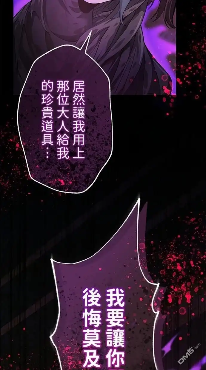 《近战魔法师的回归》第28话 第3页