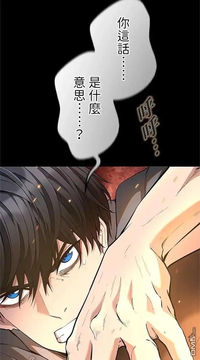 《近战魔法师的回归》第28话 第46页