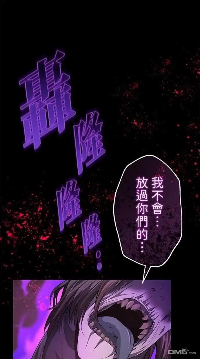 《近战魔法师的回归》第28话 第2页