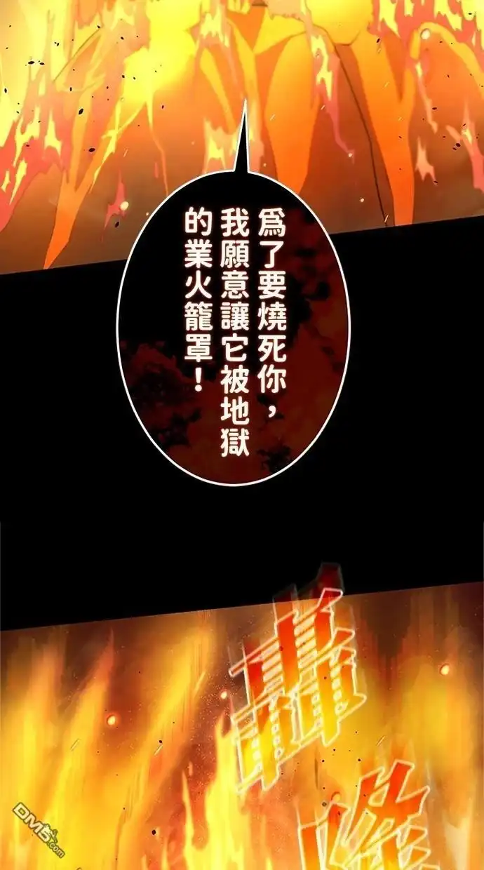 《近战魔法师的回归》第28话 第54页