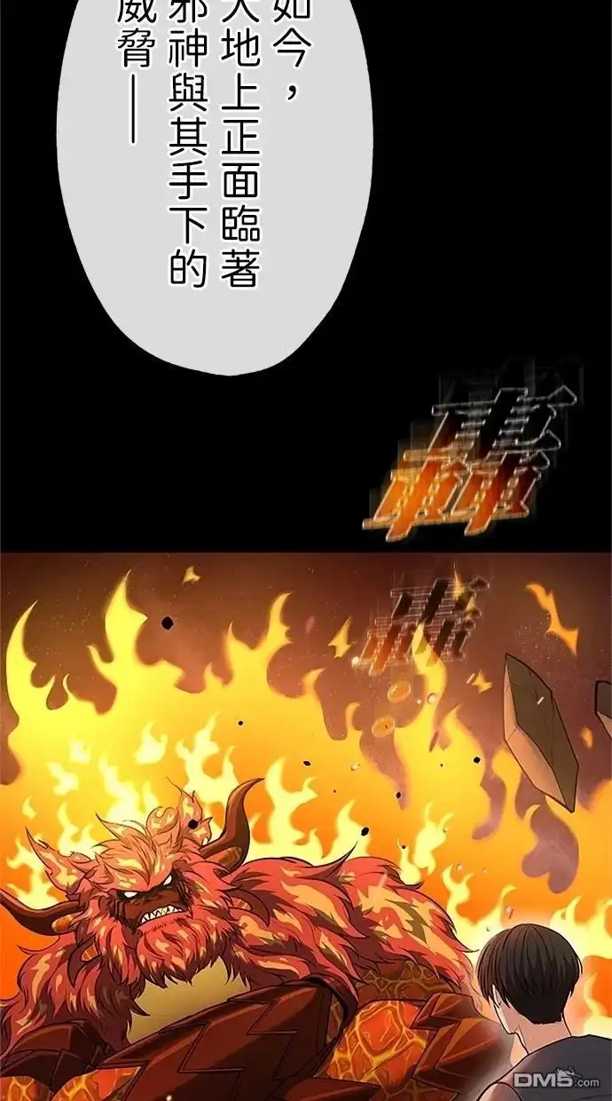 《近战魔法师的回归》第28话 第34页
