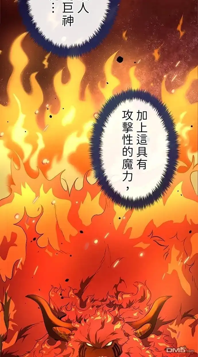 《近战魔法师的回归》第28话 第30页