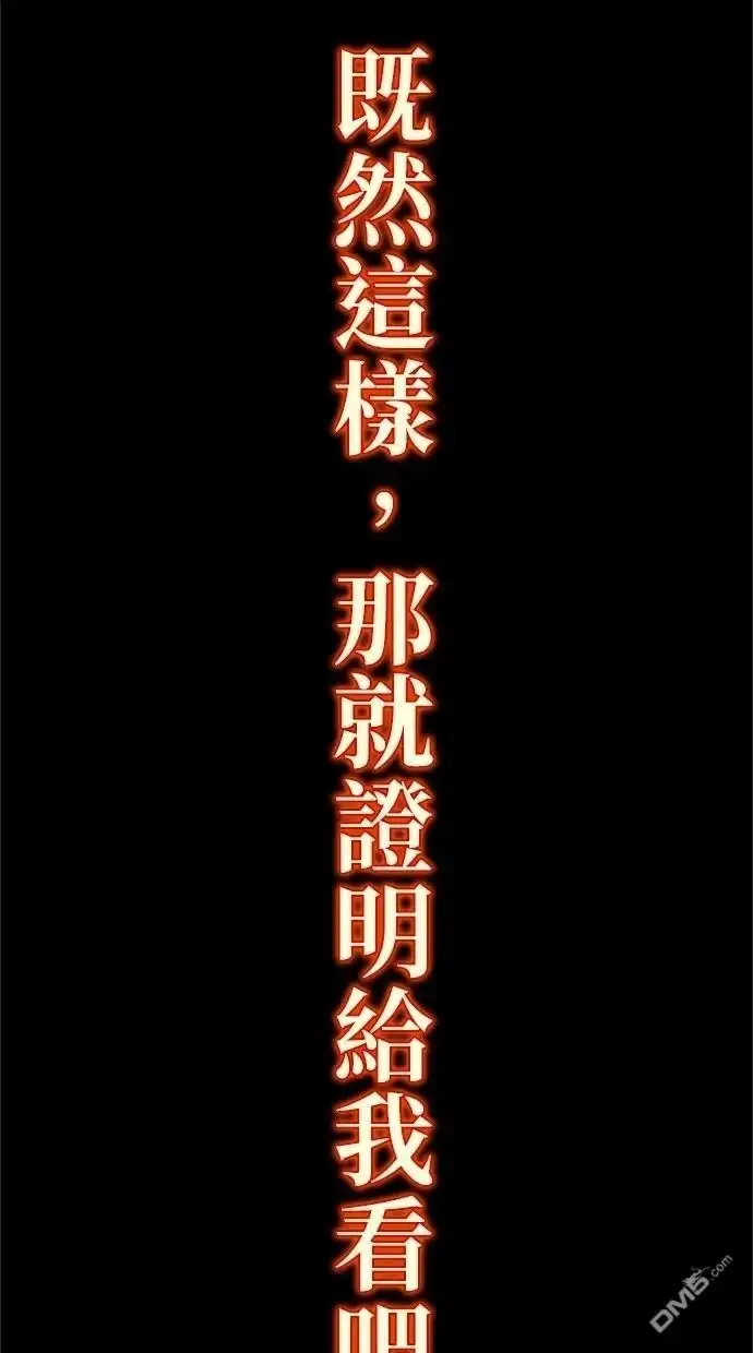 《近战魔法师的回归》第28话 第78页