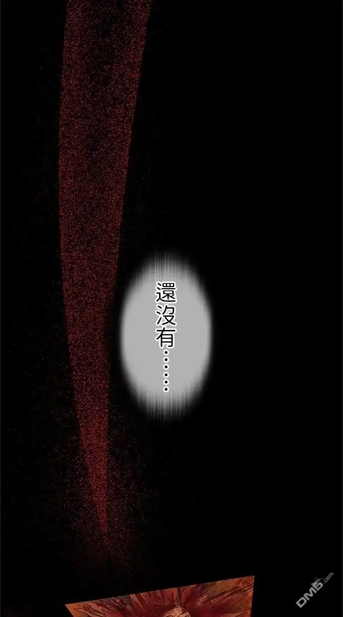 《近战魔法师的回归》第28话 第97页