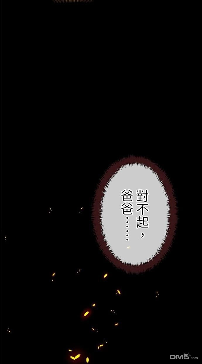 《近战魔法师的回归》第28话 第133页