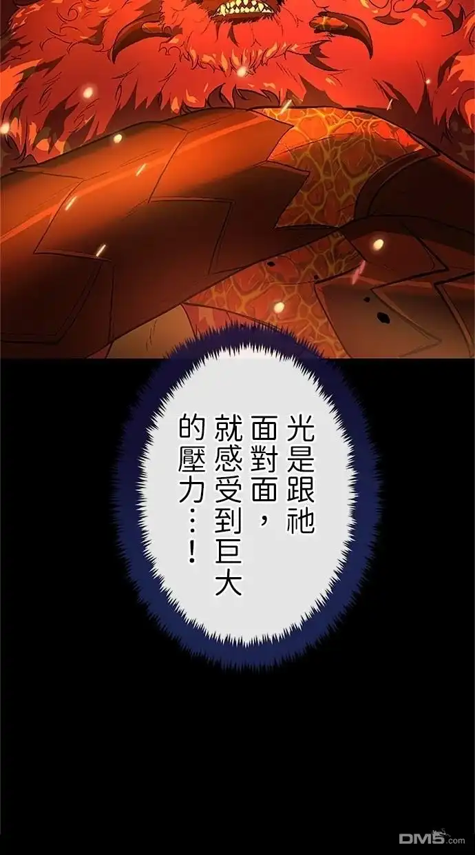 《近战魔法师的回归》第28话 第31页