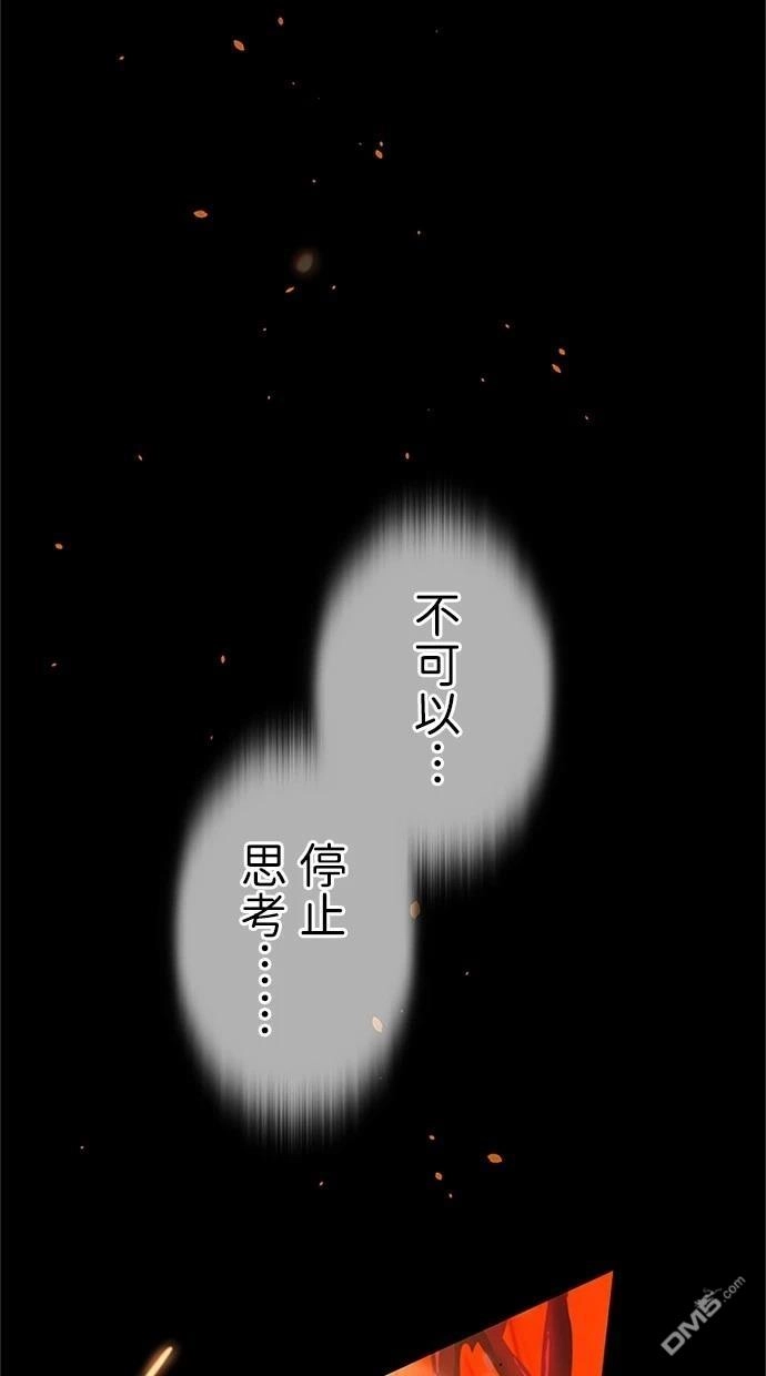 《近战魔法师的回归》第28话 第88页