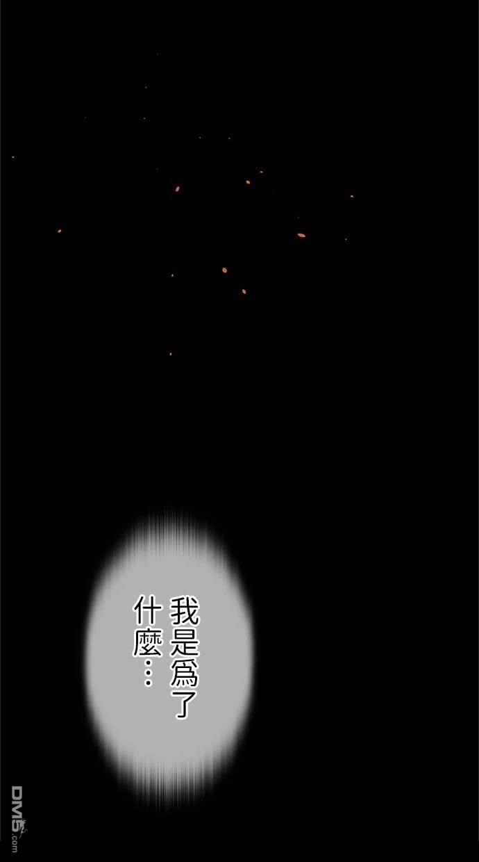 《近战魔法师的回归》第28话 第94页