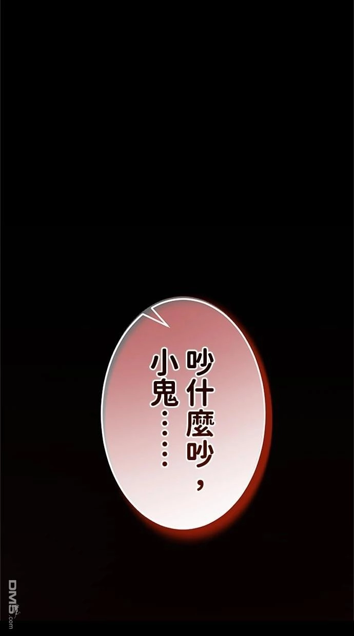 《近战魔法师的回归》第28话 第17页