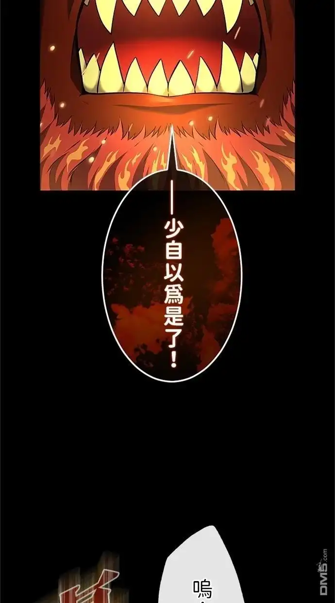 《近战魔法师的回归》第28话 第37页