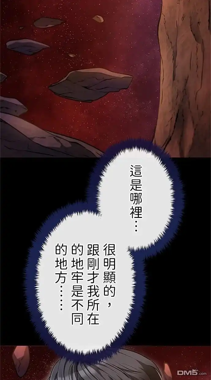《近战魔法师的回归》第28话 第21页