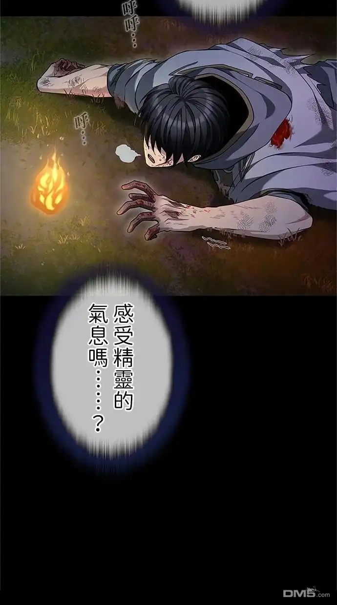 《近战魔法师的回归》第28话 第14页