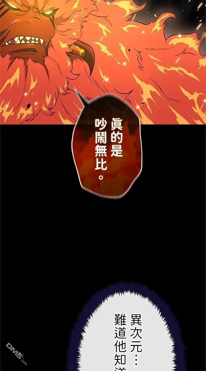 《近战魔法师的回归》第28话 第70页