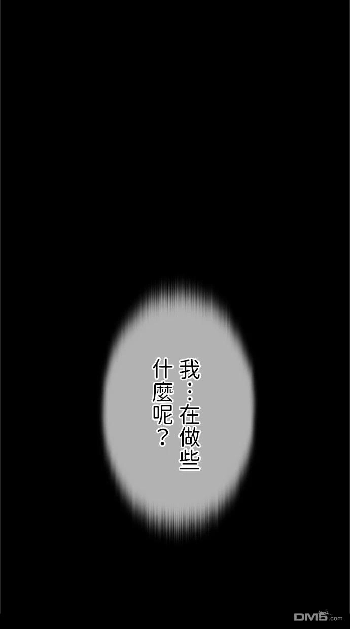 《近战魔法师的回归》第28话 第93页