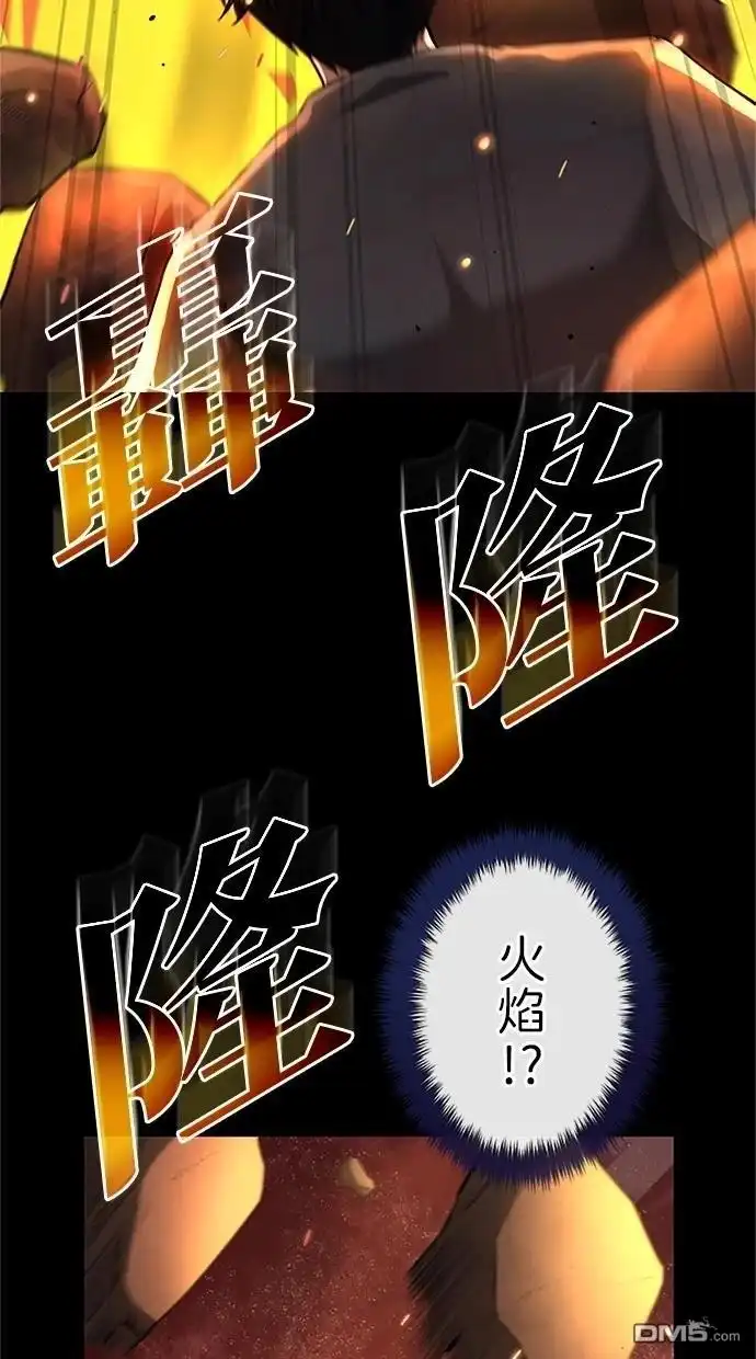 《近战魔法师的回归》第28话 第40页