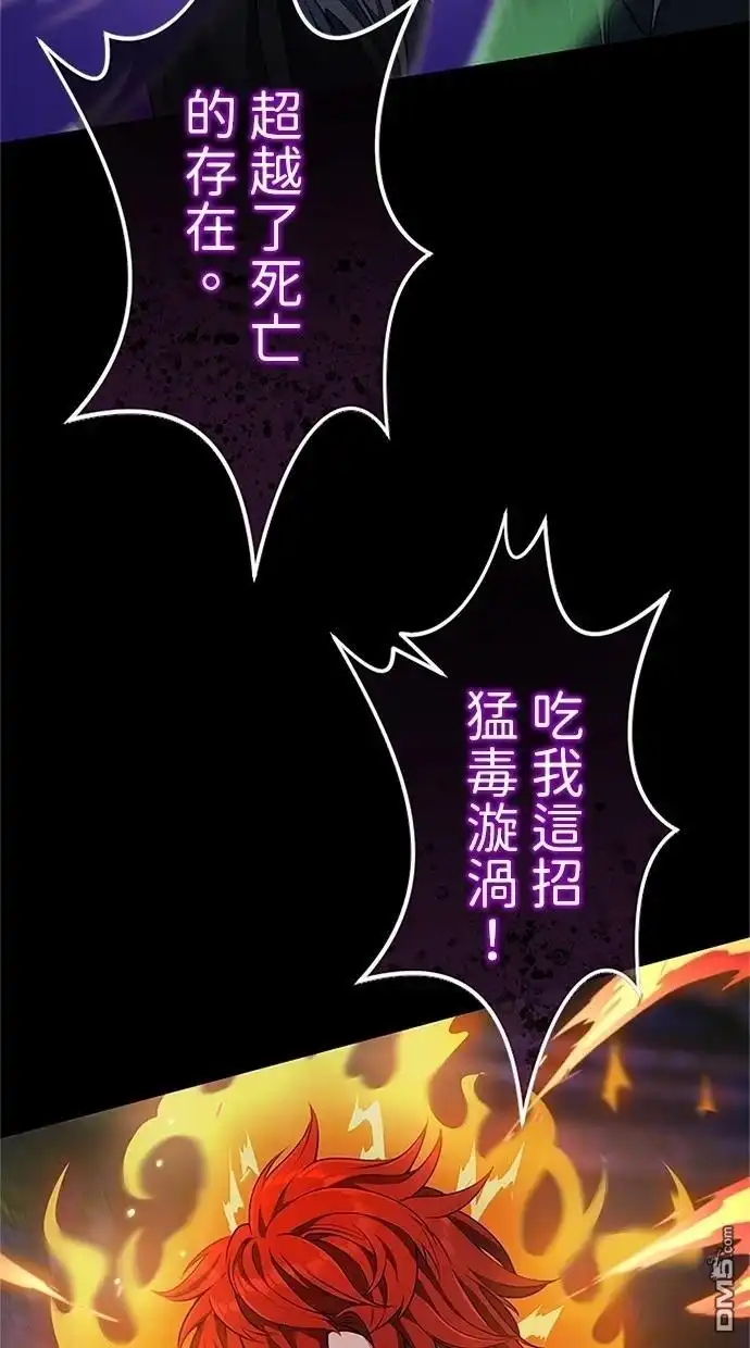 《近战魔法师的回归》第29话 第32页