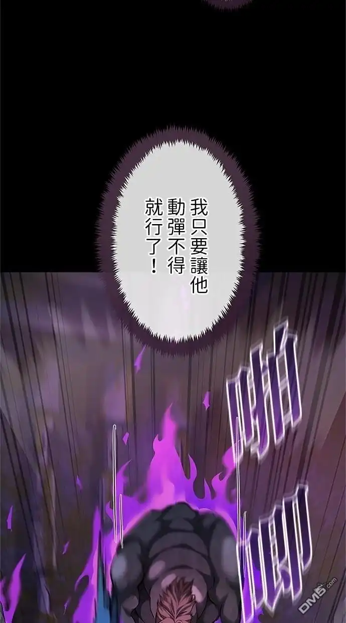 《近战魔法师的回归》第29话 第56页