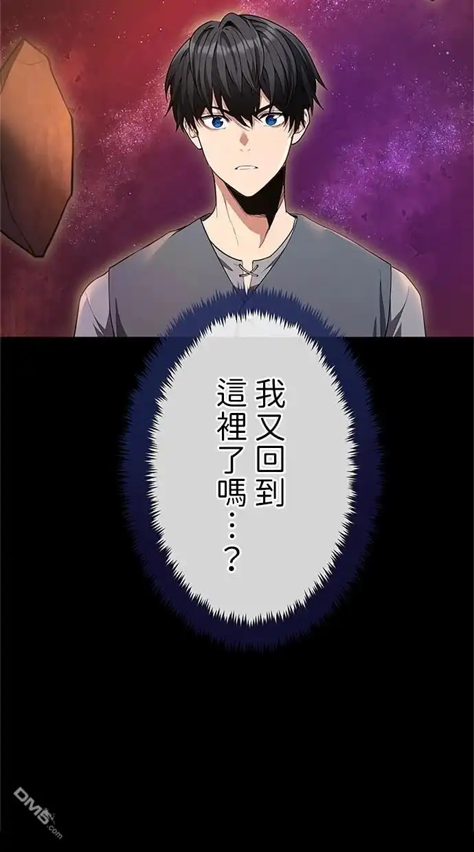 《近战魔法师的回归》第29话 第76页