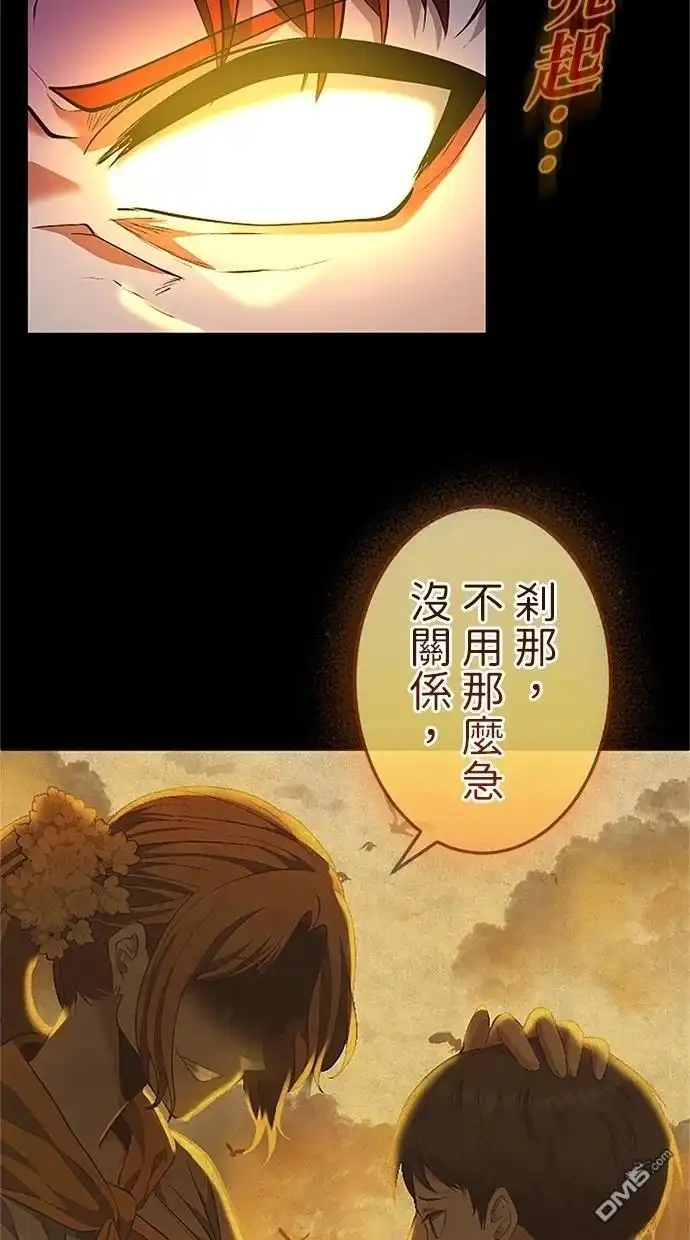 《近战魔法师的回归》第29话 第95页
