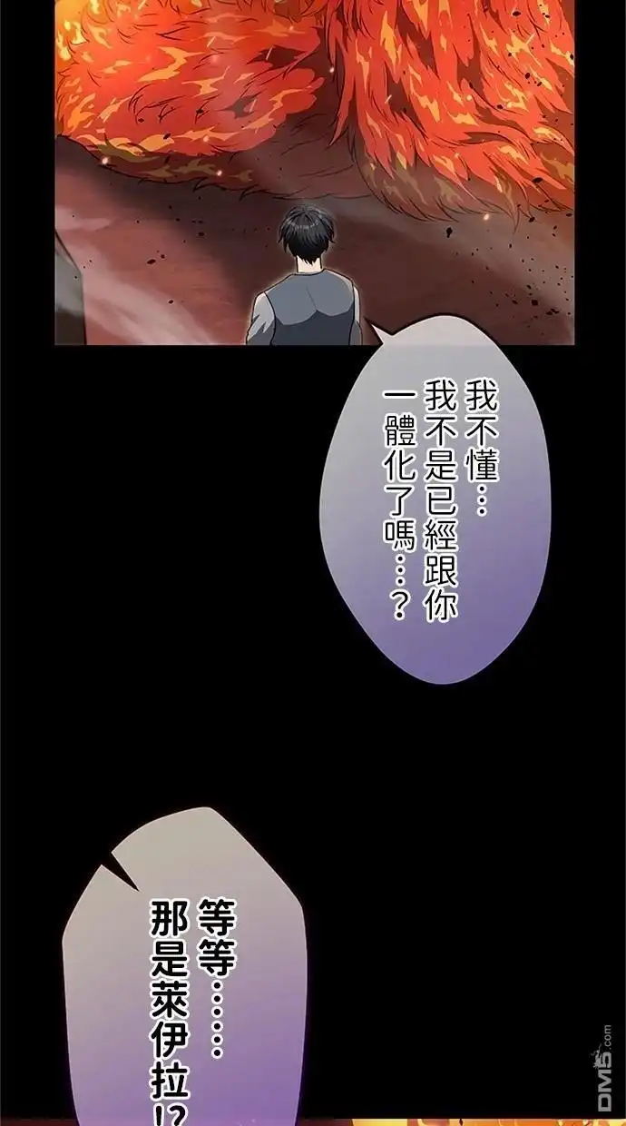 《近战魔法师的回归》第29话 第78页