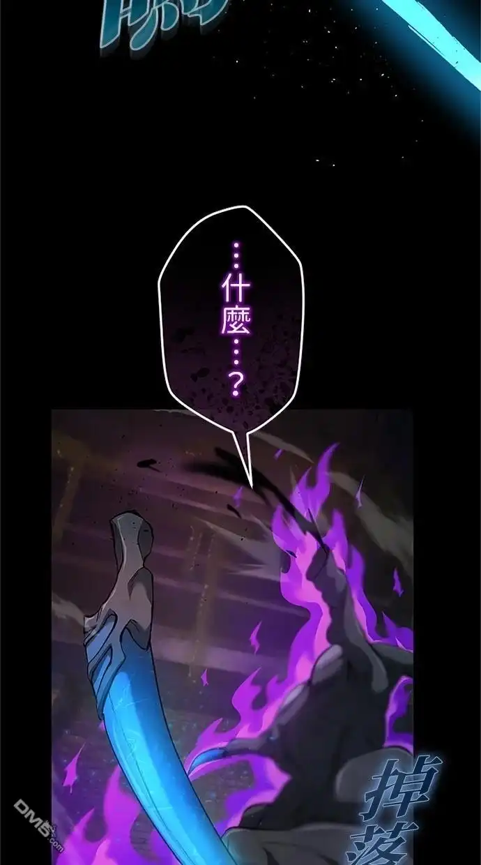 《近战魔法师的回归》第29话 第64页