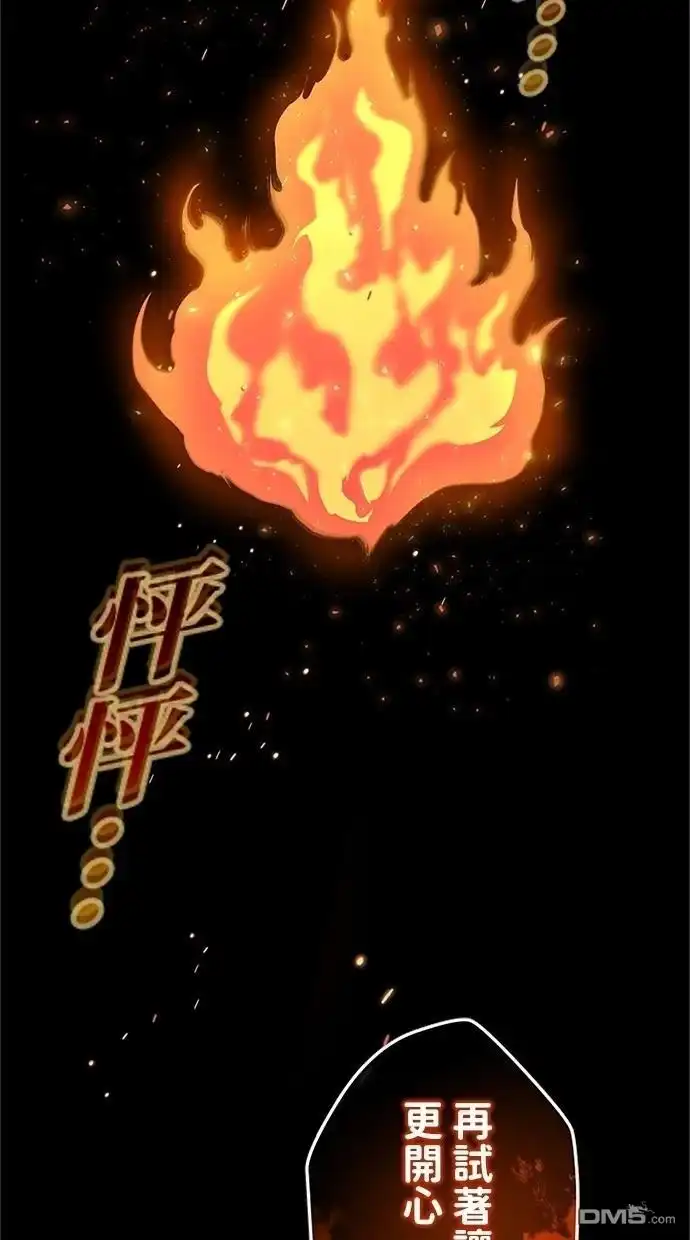 《近战魔法师的回归》第29话 第99页