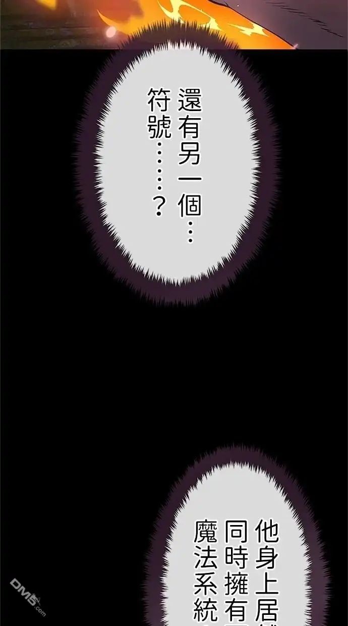 《近战魔法师的回归》第29话 第19页