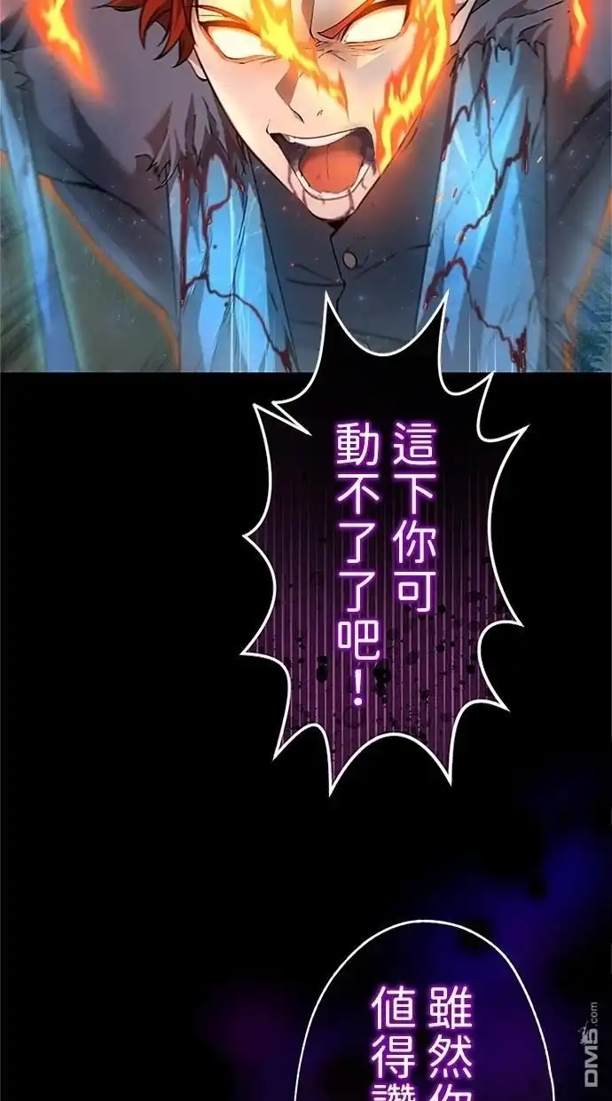 《近战魔法师的回归》第29话 第59页