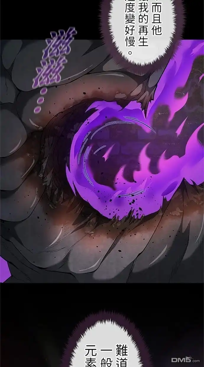 《近战魔法师的回归》第29话 第16页