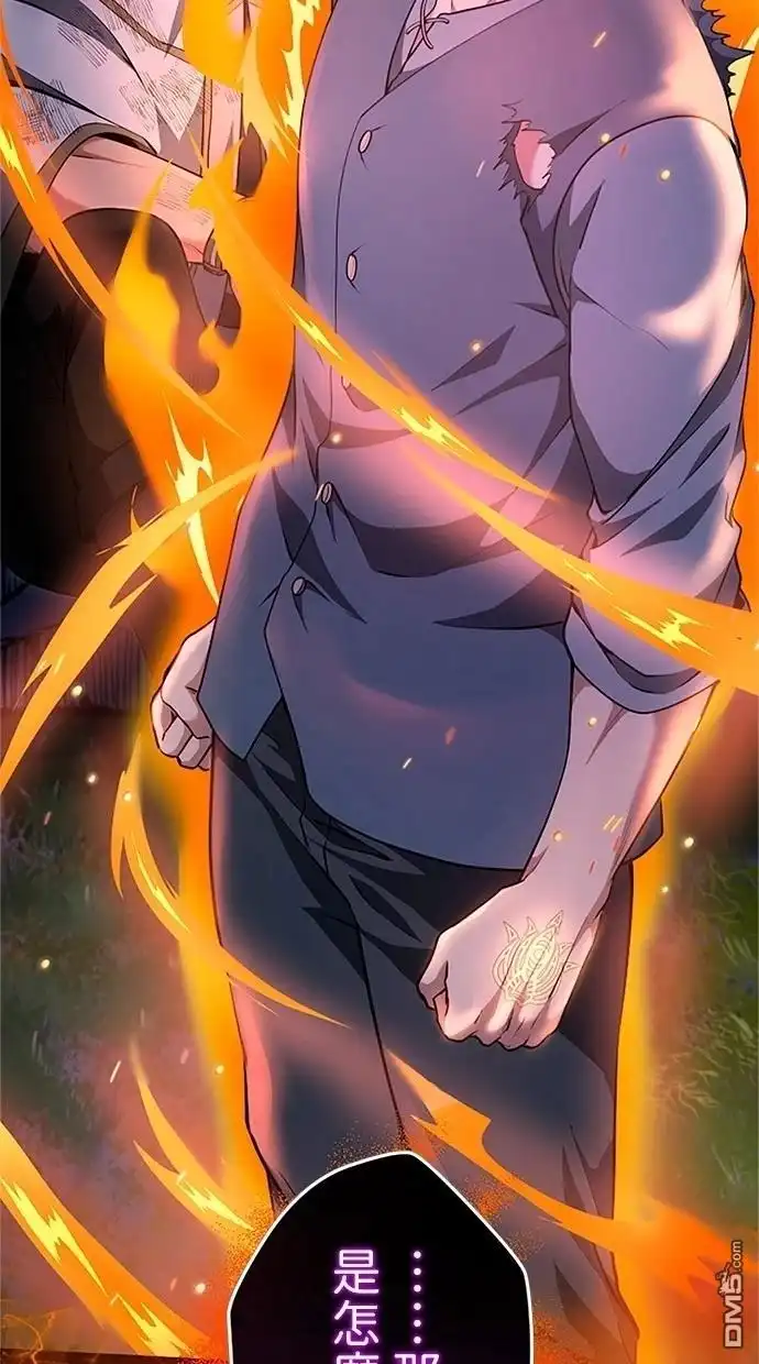 《近战魔法师的回归》第29话 第4页