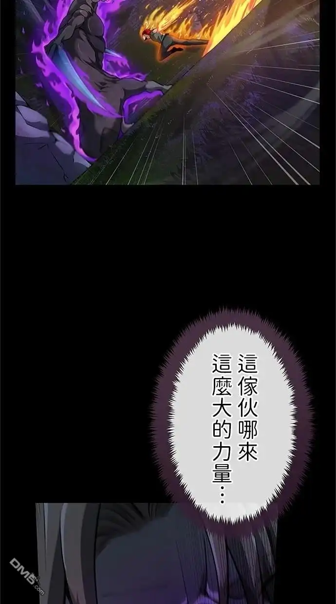 《近战魔法师的回归》第29话 第40页