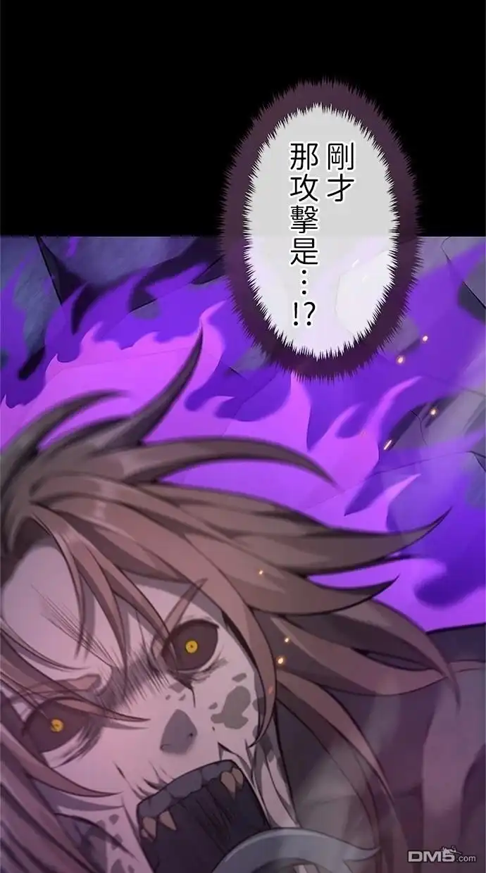 《近战魔法师的回归》第29话 第14页