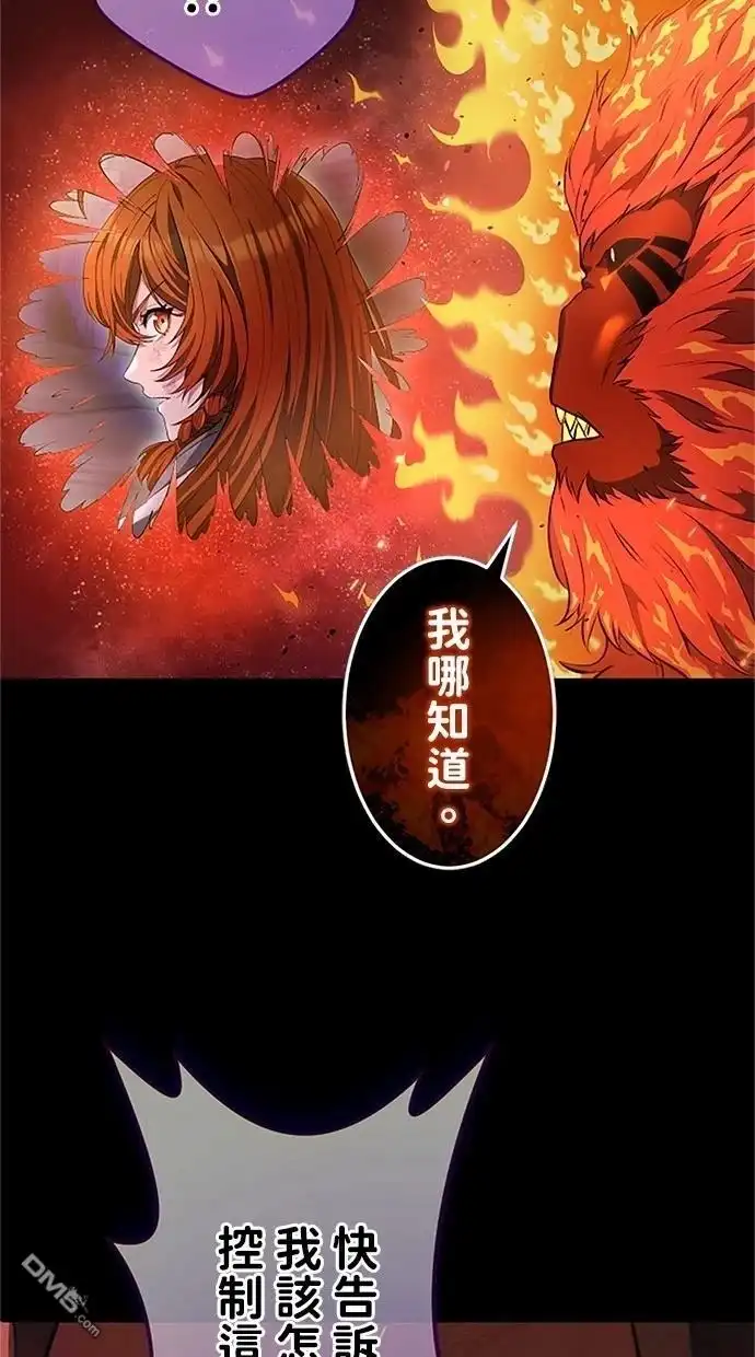 《近战魔法师的回归》第29话 第79页