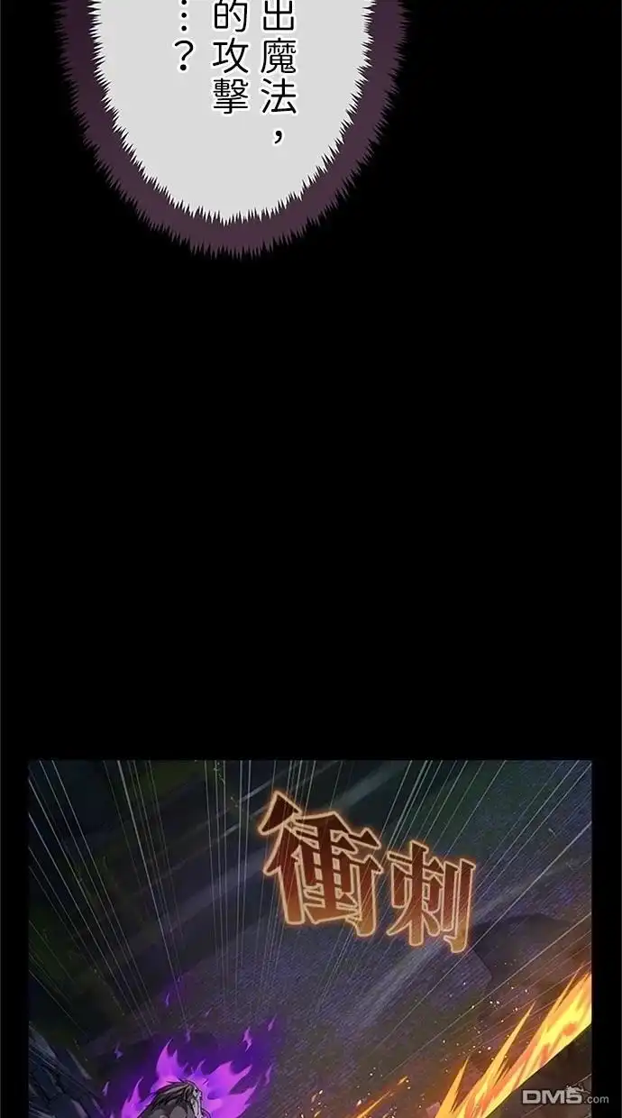 《近战魔法师的回归》第29话 第39页